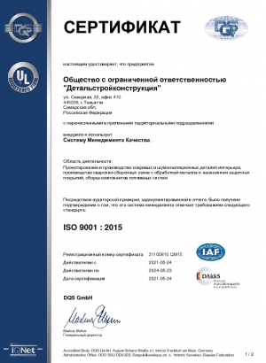 iso 9001_2